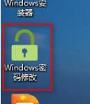 微pe工具箱修改开机密码方法