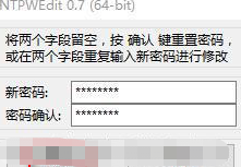 微pe工具箱修改开机密码方法