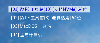 微pe工具箱纯净吗详细介绍