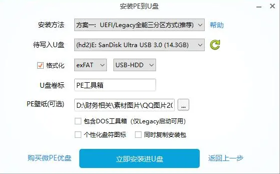微pe工具箱纯净吗详细介绍