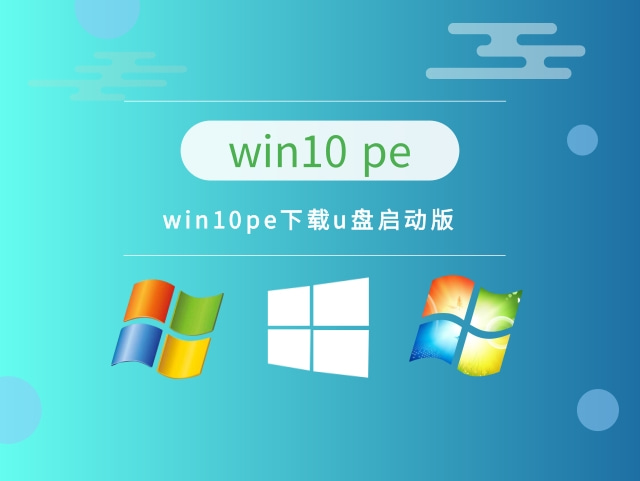 pe启动u盘重装系统哪个好