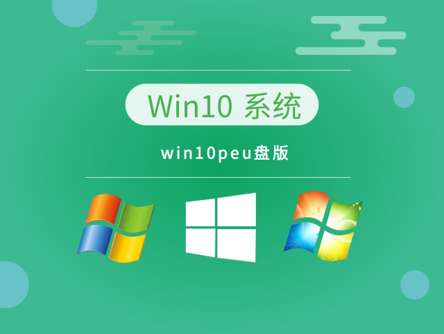 pe启动u盘重装系统哪个好