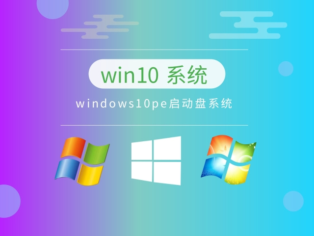 u盘启动pe系统推荐
