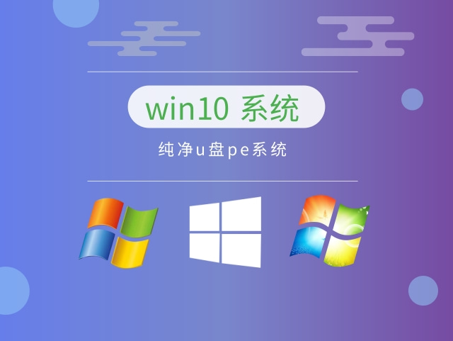 u盘启动pe系统推荐