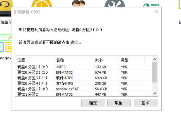diskgenius启动分区不存在使用分区工具修正解决方法