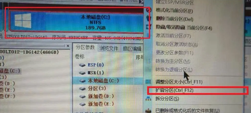diskgenius无法扩容c盘解决步骤