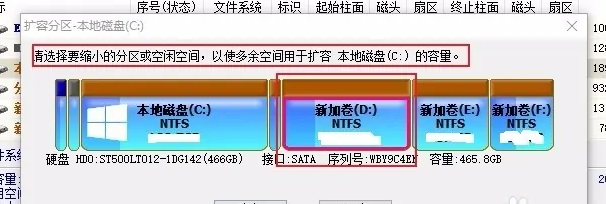 diskgenius无法扩容c盘解决步骤