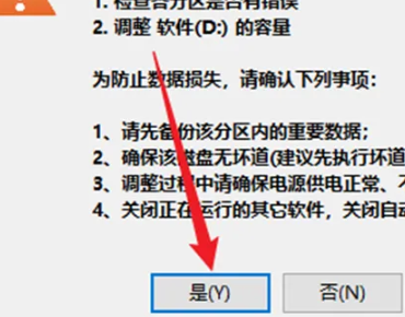 使用DiskGenius调整现有分区大小教程