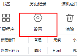 谷歌浏览器设置主页为默认页方法步骤