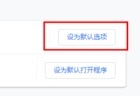 谷歌浏览器设置主页为默认页方法步骤