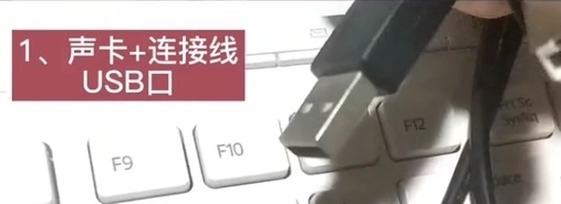 声卡线路怎么插