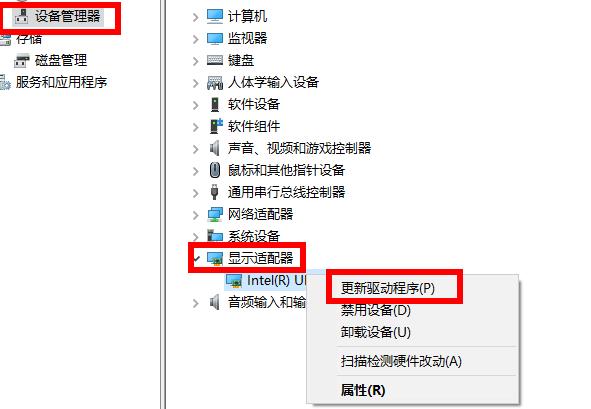 显示器花屏了怎么修复