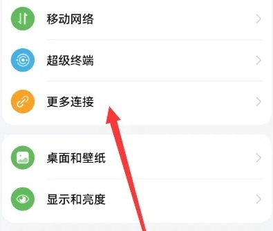 显示器连接手机教程