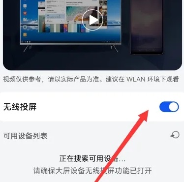 显示器连接手机教程