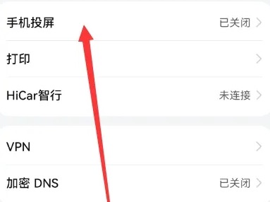 显示器连接手机教程