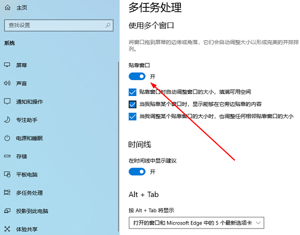 显示器分屏模式怎么开