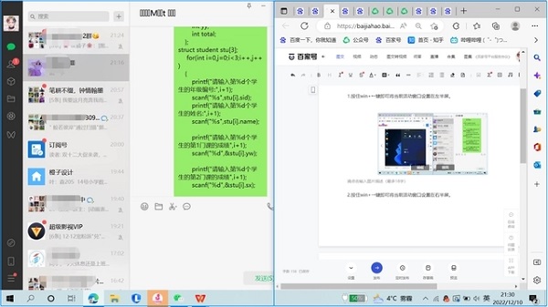 显示器分屏模式快捷键是什么