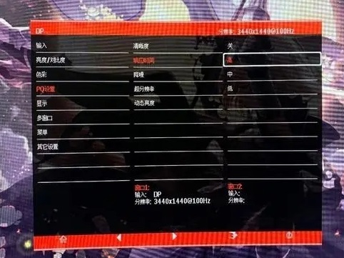 hkc显示器od加速什么意思