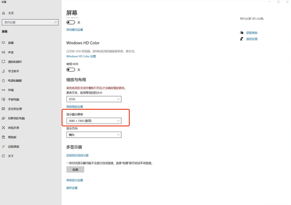 电竞显示器怎么调整参数