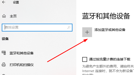 静音鼠标怎么连接