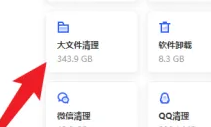 联想yoga27一体机清理大文件方法
