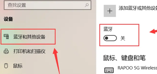 联想yoga27一体机蓝牙开关不见了解决方法
