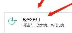 联想yoga27一体机更改缩放级别教程