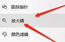 联想yoga27一体机更改缩放级别教程