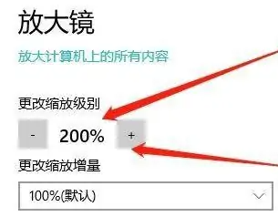 联想yoga27一体机更改缩放级别教程