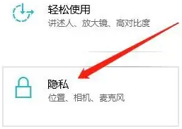 联想yoga27一体机打开日历访问权限教程