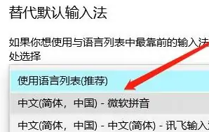 联想yoga27一体机设置默认输入法方法