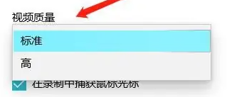 联想yoga27一体机设置视频质量位置
