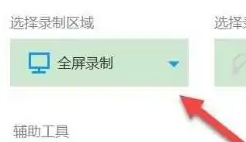 联想yoga27一体机录屏教程