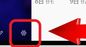 联想yoga27一体机设置工作日教程