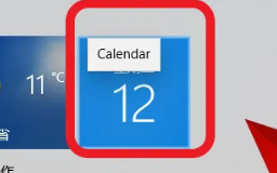 联想yoga27一体机设置工作日教程