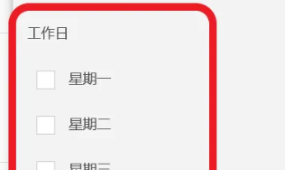 联想yoga27一体机设置工作日教程