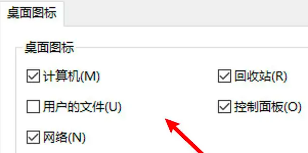 联想yoga27一体机桌面上的图标不见了解决方法