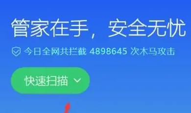 联想yoga27一体机开启安全防护教程