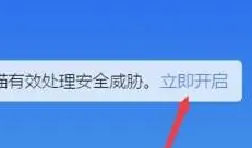 联想yoga27一体机开启安全防护教程