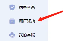联想Yoga27一体机备份驱动教程