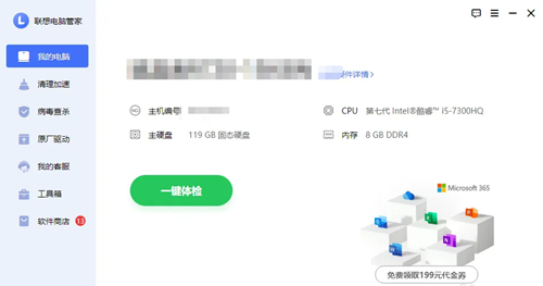 联想Yoga27一体机备份驱动教程