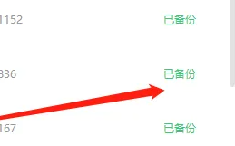 联想Yoga27一体机备份驱动教程