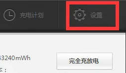 联想Yoga27一体机电池养护方法