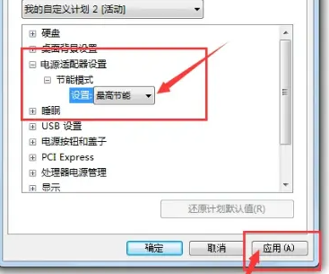 联想Yoga27一体机充电器发烫的厉害解决方法