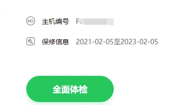 联想yoga27一体机绑定账号教程