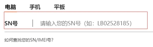 联想yoga27一体机绑定账号教程