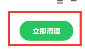 联想yoga27一体机清理垃圾方法