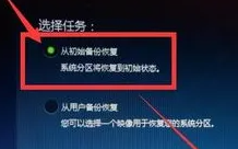 联想yoga27一体机恢复出厂设置教程