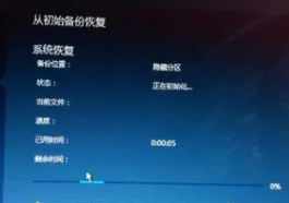 联想yoga27一体机恢复出厂设置教程