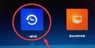 联想yoga27一体机恢复出厂设置教程